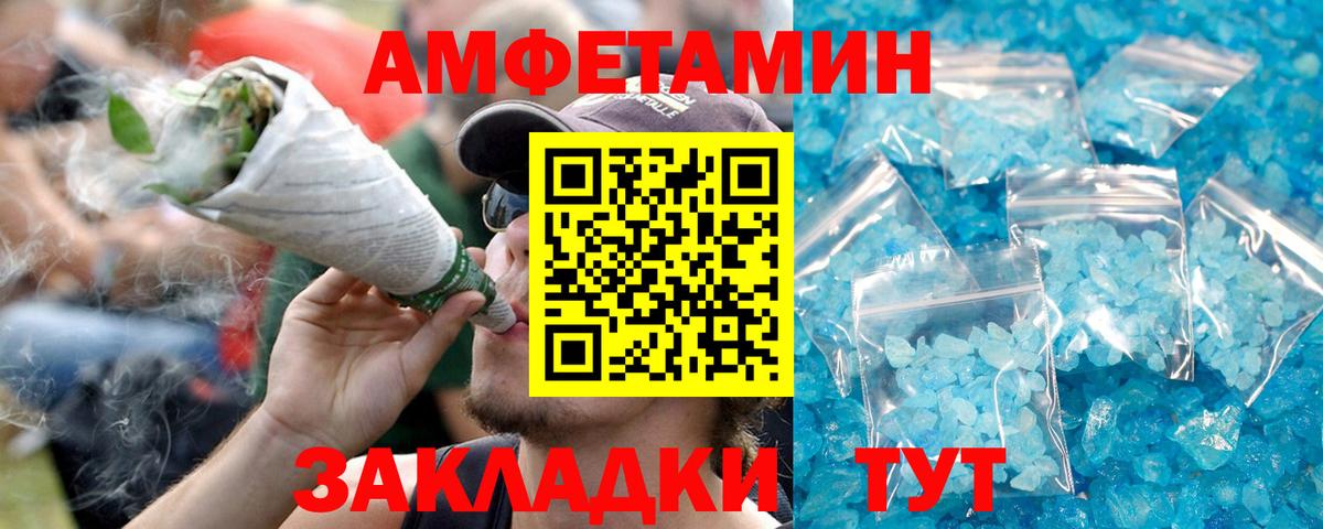 АМФ  ОМГ ОМГ   Егорьевск  Amphetamine Розовый  Вход с VPN 