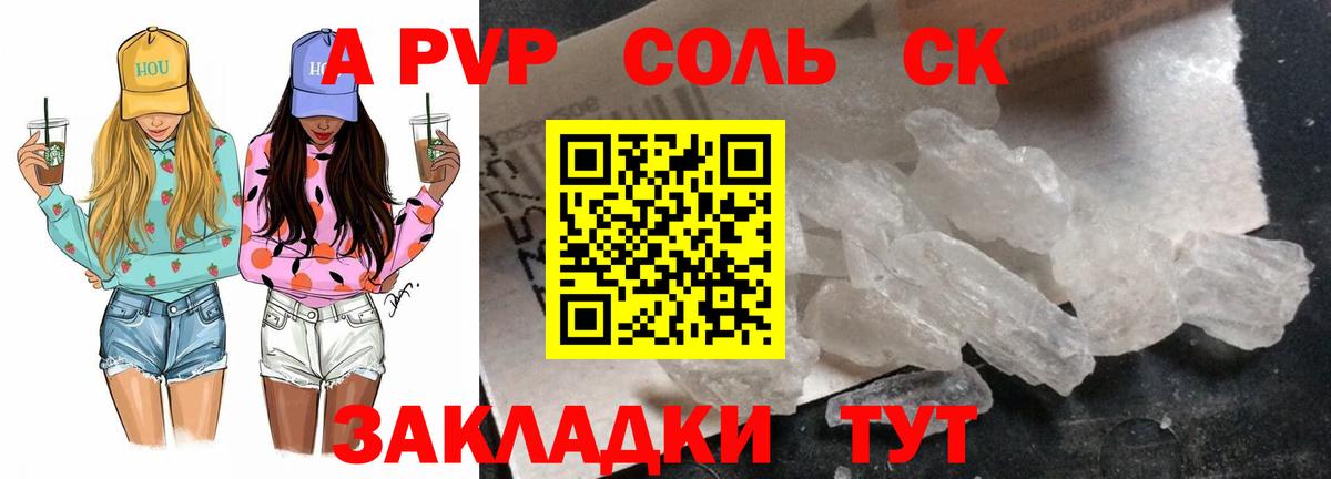 Alfa_PVP крисы CK Егорьевск