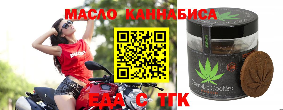 Canna-Cookies марихуана  Вход с VPN  Егорьевск 