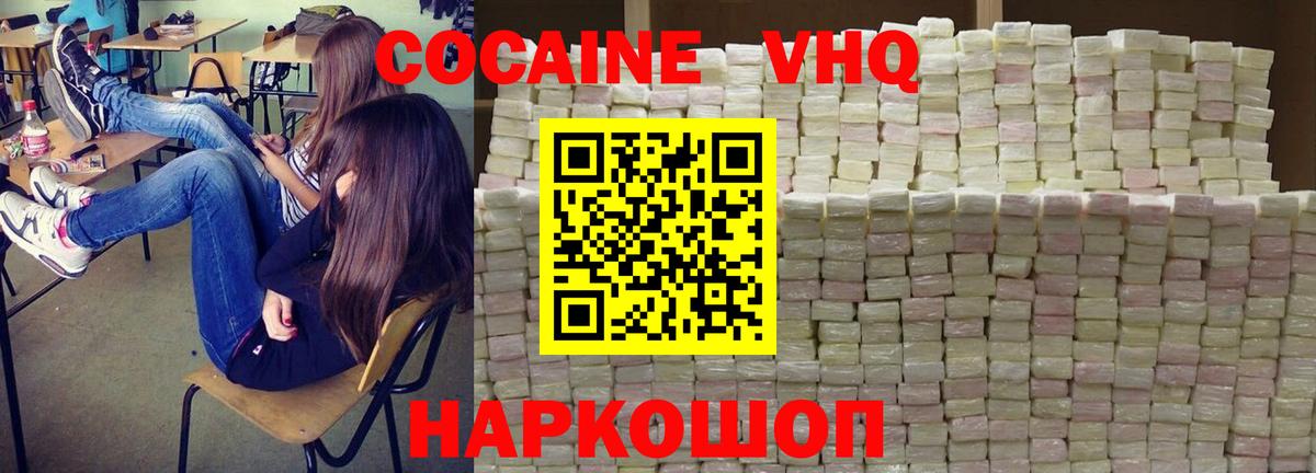 Cocaine Колумбийский Егорьевск