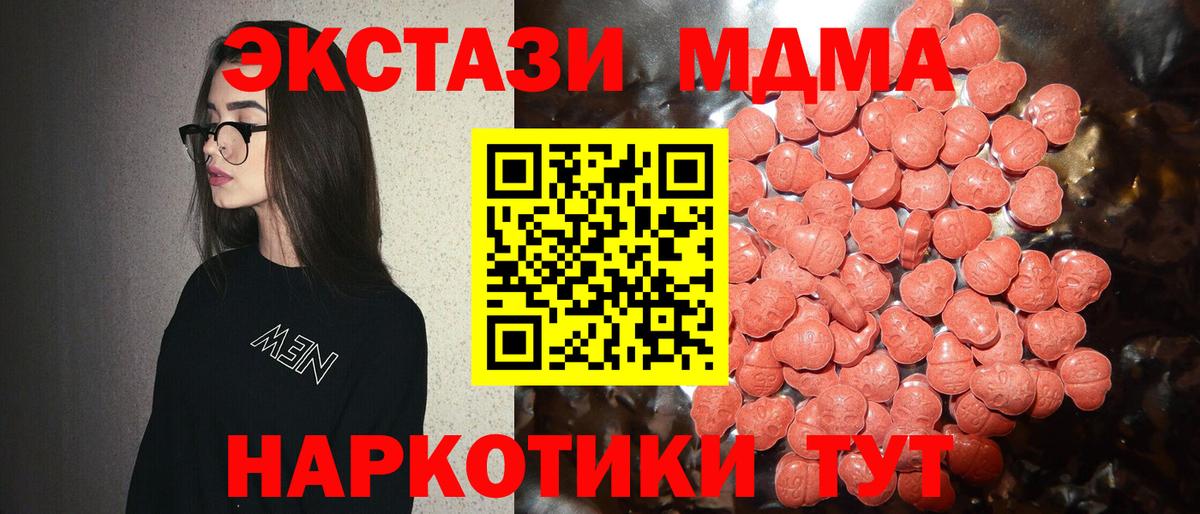 ЭКСТАЗИ круглые  Экстази 99%  Вход с VPN  Ecstasy  Егорьевск 