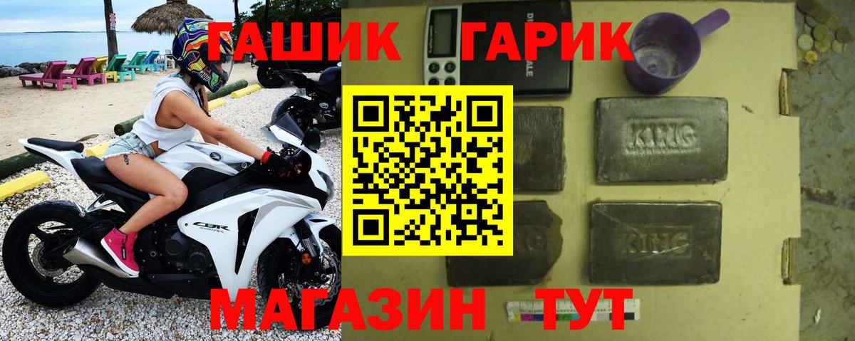 ГАШИШ Ice-O-Lator  Вход с VPN  Егорьевск 