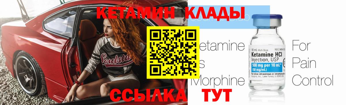 Кетамин VHQ  Вход с VPN  МЕГА онион  Егорьевск  КЕТАМИН VHQ 