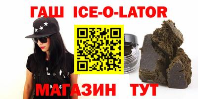 гашик Краснознаменск