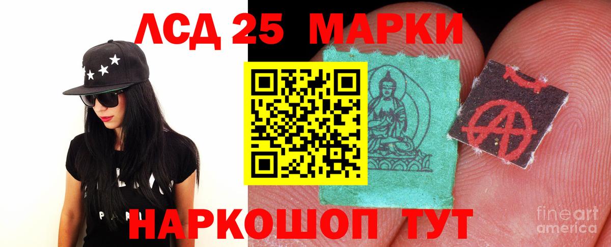 Лсд 25 экстази  Вход с VPN  Егорьевск  LSD-25 экстази ecstasy 
