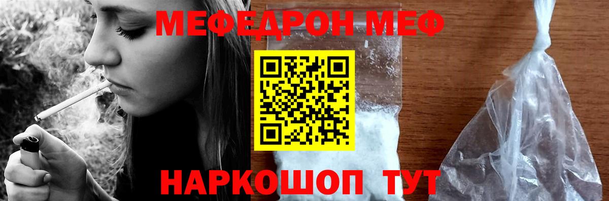 Егорьевск  Мефедрон мяу мяу  МЯУ-МЯУ  Вход с VPN  купить  сайты  МЕФ 