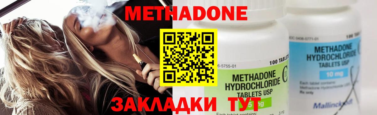 Метадон VHQ  Метадон мёд  Вход с VPN  Егорьевск 