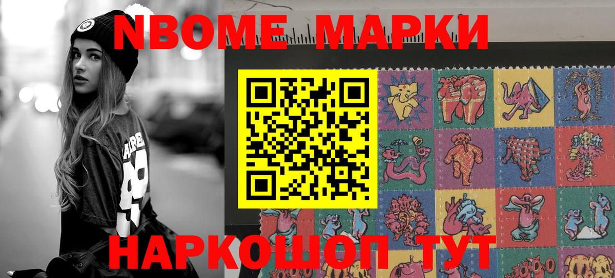 Наркотические марки 1,5мг  Наркотические марки 1,5мг  Вход с VPN  купить закладку  Егорьевск 