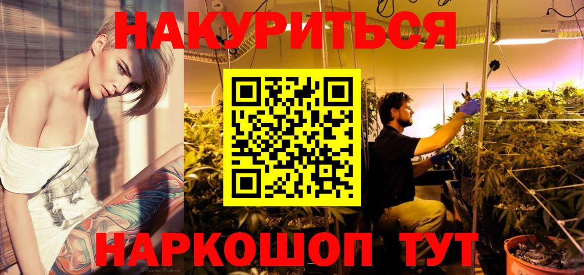 Конопля план  Вход с VPN  Егорьевск  Канабис гибрид 